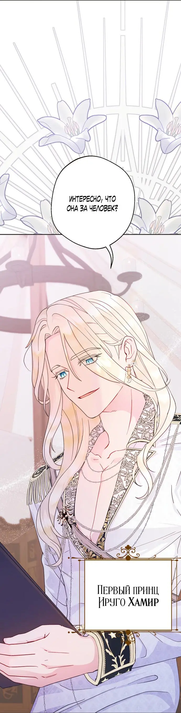 Страница 52 главы 52 манги У меня появился муж, и теперь мне нужно зарабатывать деньги / Forget My Husband, I'll Go Make Money