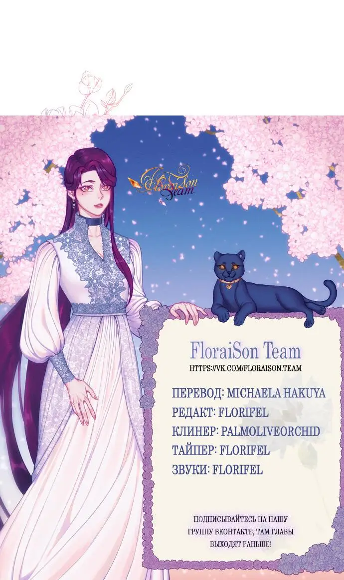 Страница 54 главы 52 манги У меня появился муж, и теперь мне нужно зарабатывать деньги / Forget My Husband, I'll Go Make Money