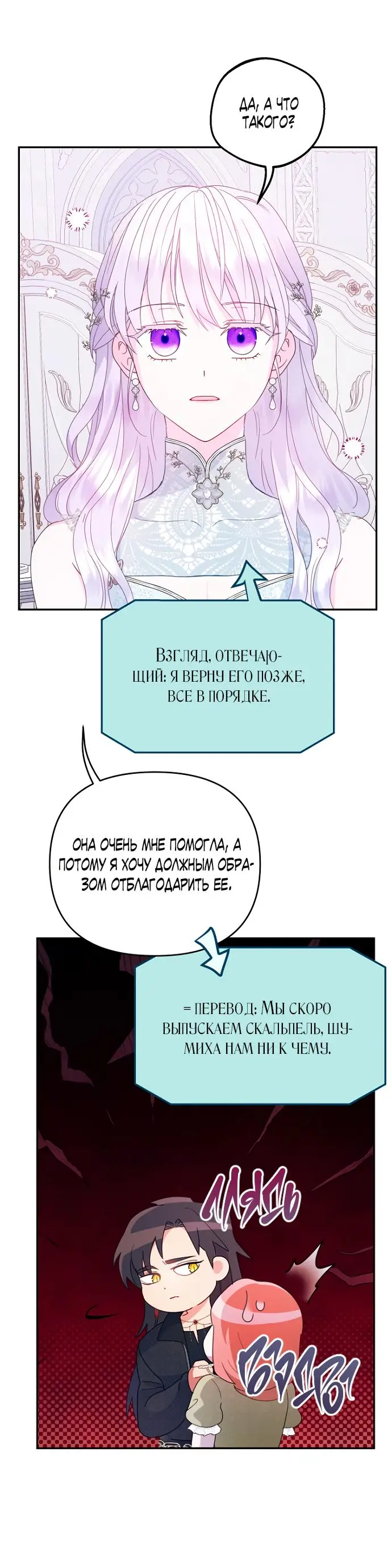 Страница 5 главы 66 манги У меня появился муж, и теперь мне нужно зарабатывать деньги / Forget My Husband, I'll Go Make Money