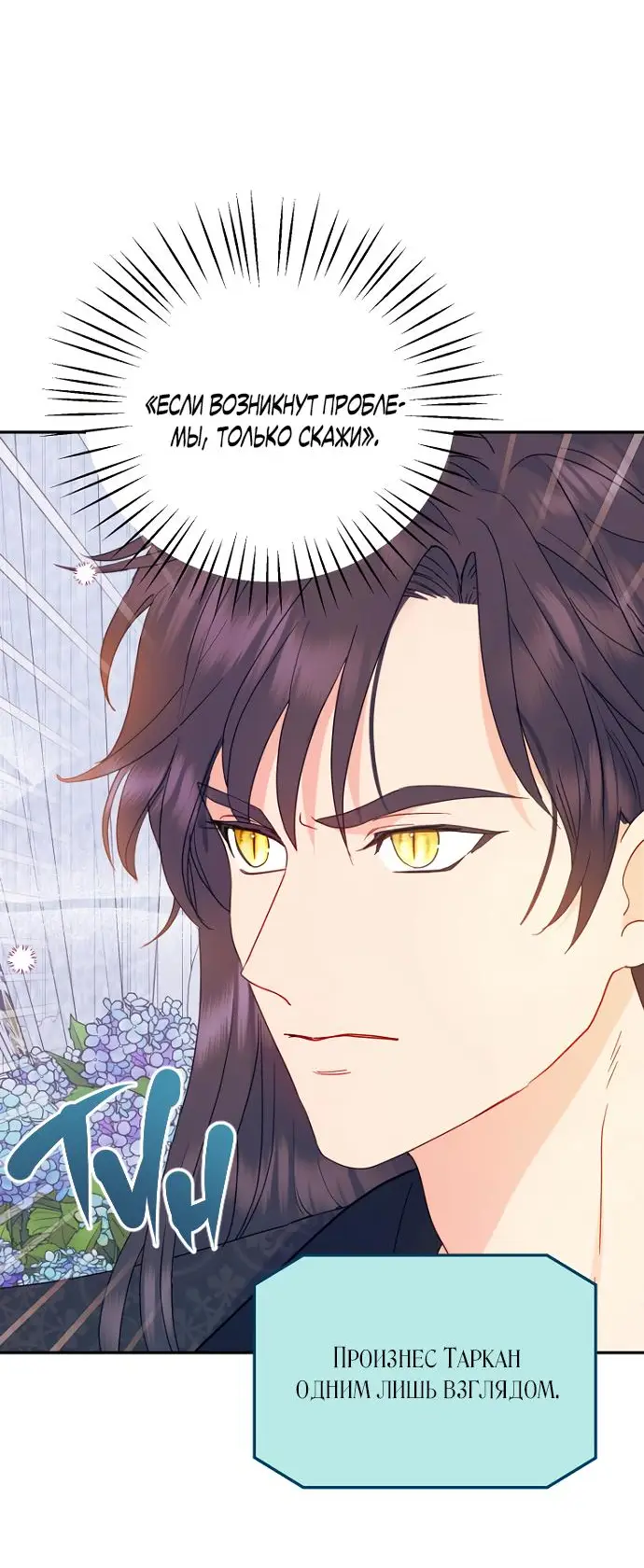 Страница 6 главы 66 манги У меня появился муж, и теперь мне нужно зарабатывать деньги / Forget My Husband, I'll Go Make Money