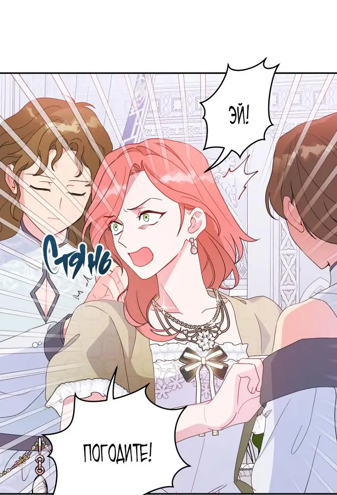 Страница 13 главы 66 манги У меня появился муж, и теперь мне нужно зарабатывать деньги / Forget My Husband, I'll Go Make Money