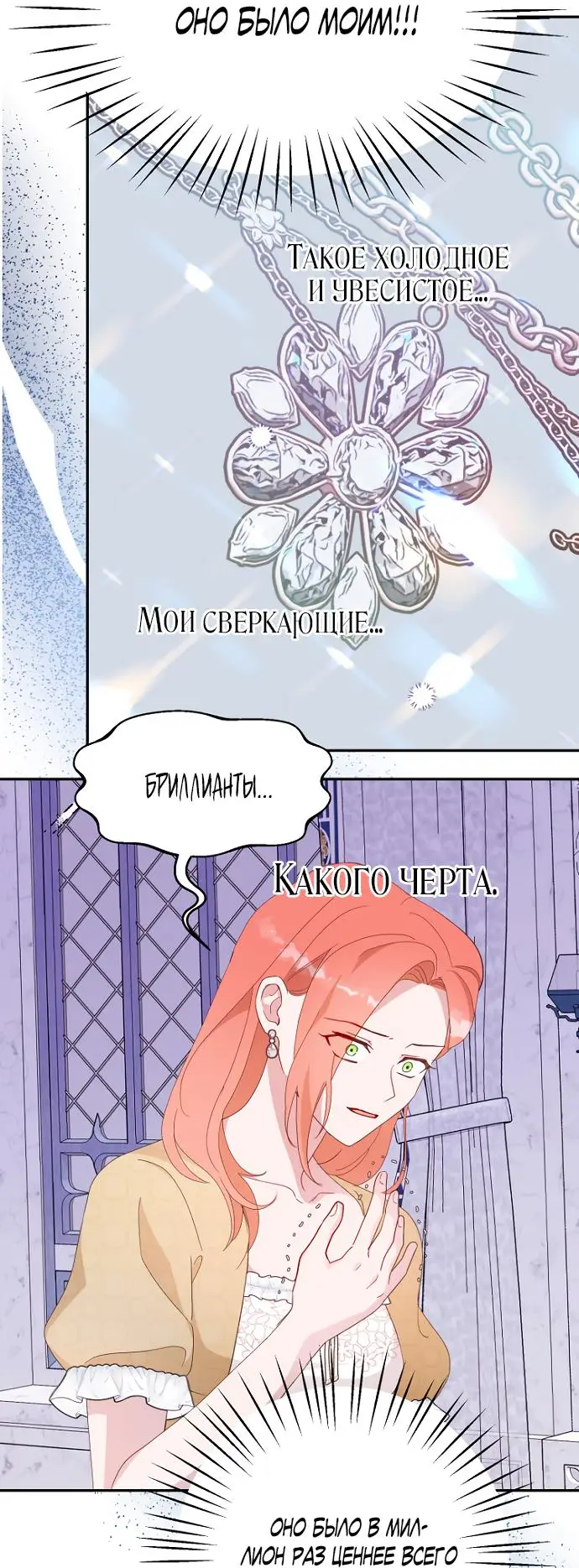 Страница 18 главы 66 манги У меня появился муж, и теперь мне нужно зарабатывать деньги / Forget My Husband, I'll Go Make Money