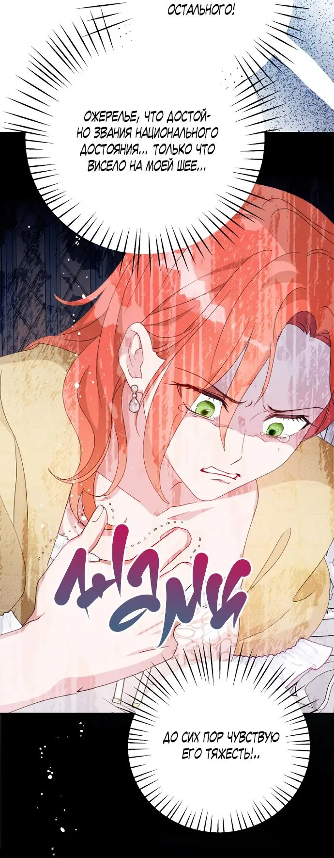 Страница 19 главы 66 манги У меня появился муж, и теперь мне нужно зарабатывать деньги / Forget My Husband, I'll Go Make Money