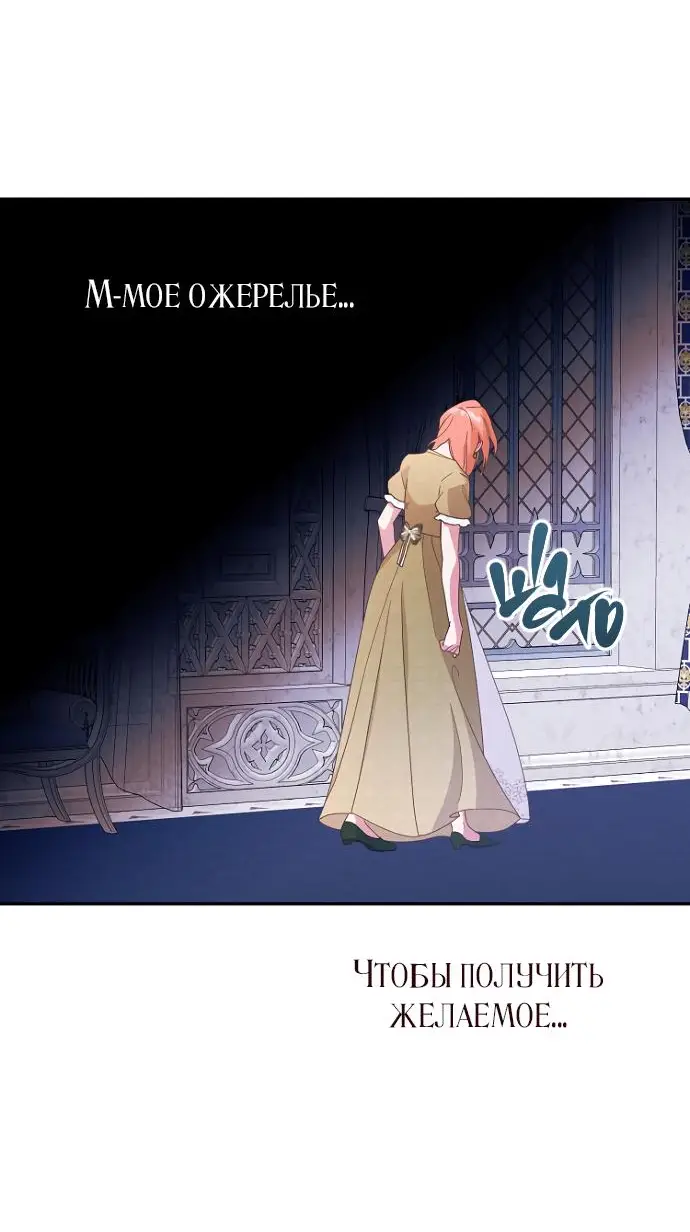 Страница 22 главы 66 манги У меня появился муж, и теперь мне нужно зарабатывать деньги / Forget My Husband, I'll Go Make Money