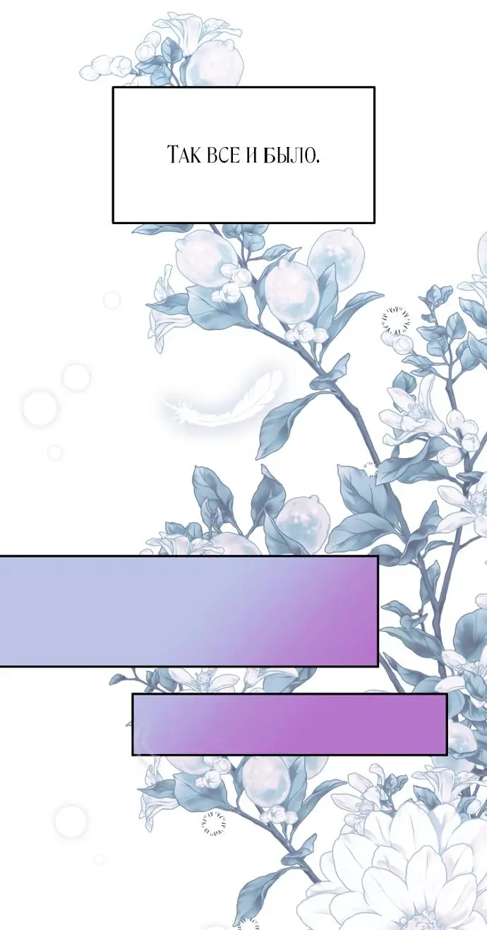 Страница 27 главы 66 манги У меня появился муж, и теперь мне нужно зарабатывать деньги / Forget My Husband, I'll Go Make Money