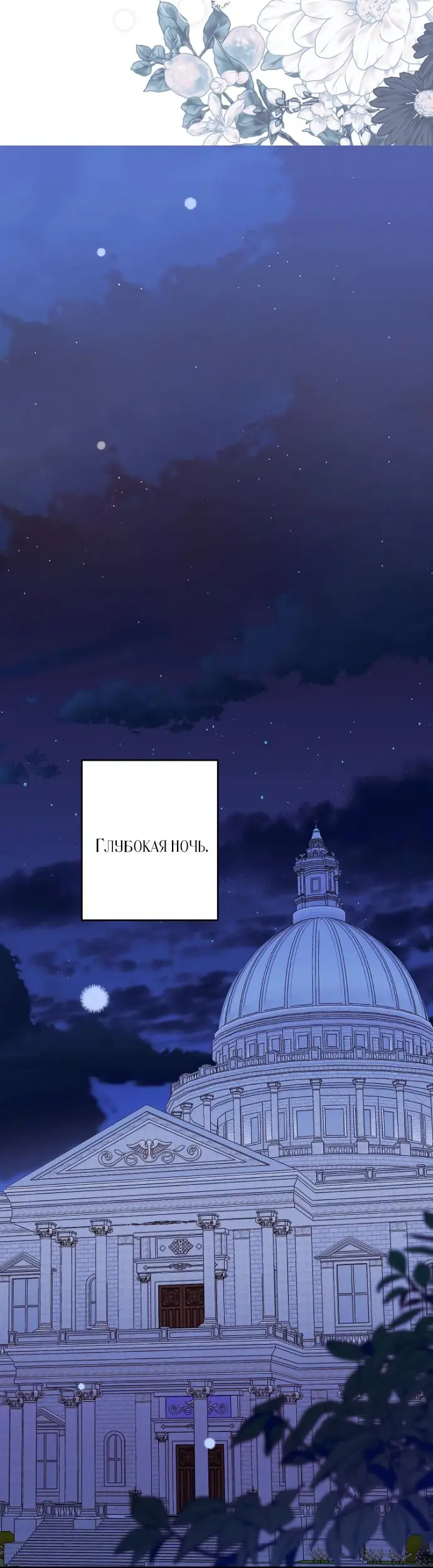 Страница 28 главы 66 манги У меня появился муж, и теперь мне нужно зарабатывать деньги / Forget My Husband, I'll Go Make Money