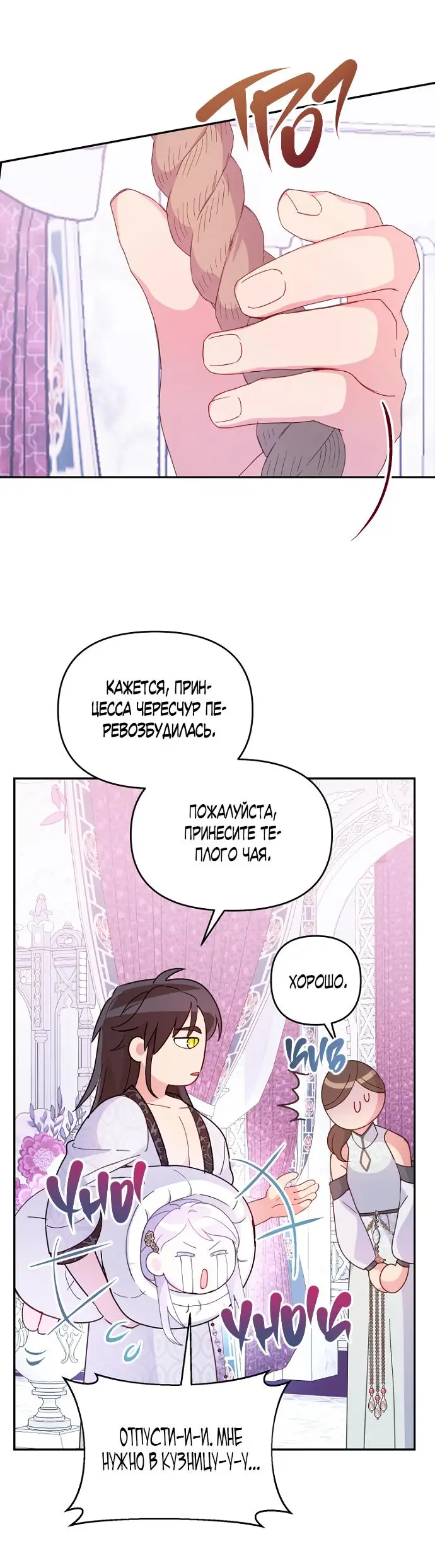 Страница 38 главы 66 манги У меня появился муж, и теперь мне нужно зарабатывать деньги / Forget My Husband, I'll Go Make Money