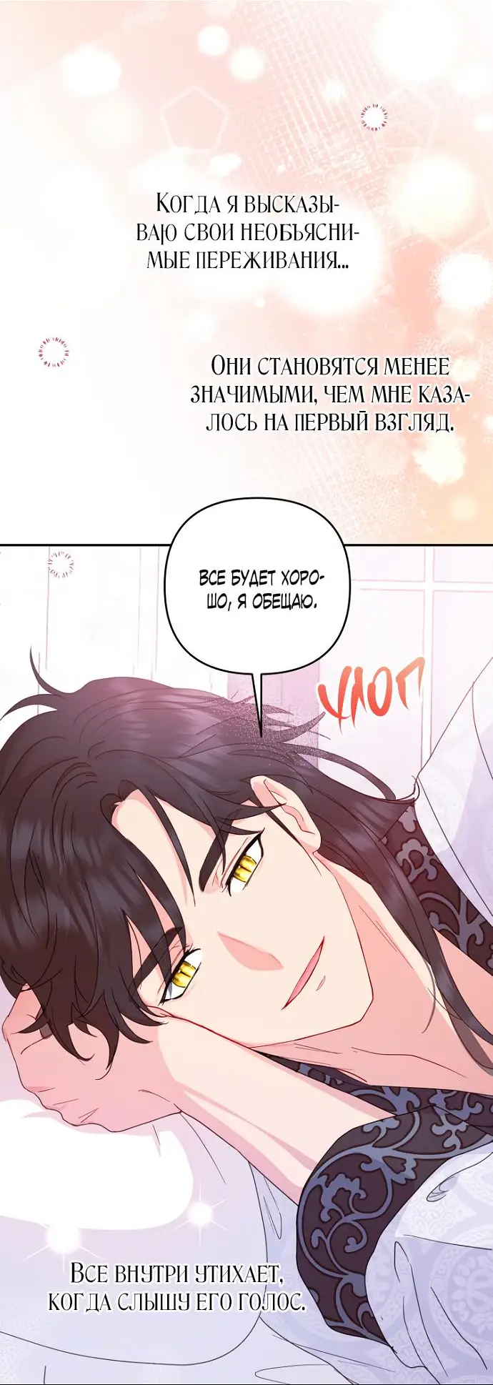 Страница 46 главы 66 манги У меня появился муж, и теперь мне нужно зарабатывать деньги / Forget My Husband, I'll Go Make Money