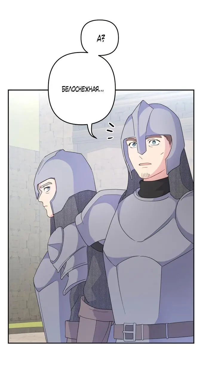 Страница 5 главы 58 манги У меня появился муж, и теперь мне нужно зарабатывать деньги / Forget My Husband, I'll Go Make Money