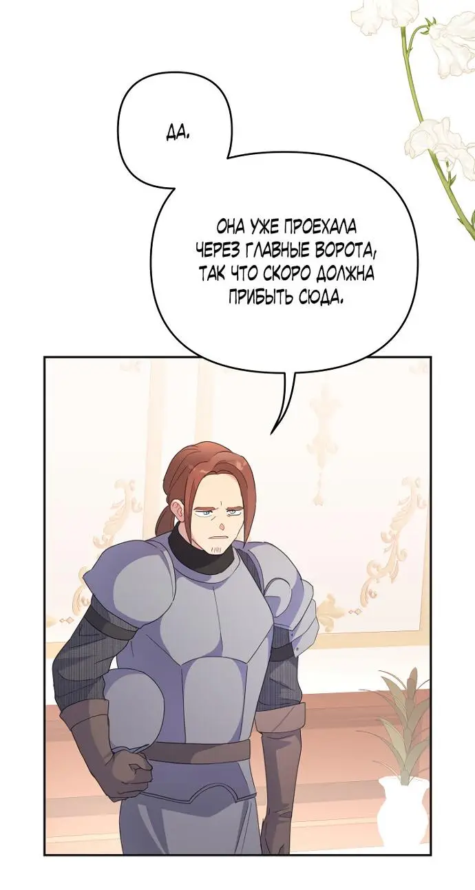 Страница 9 главы 58 манги У меня появился муж, и теперь мне нужно зарабатывать деньги / Forget My Husband, I'll Go Make Money