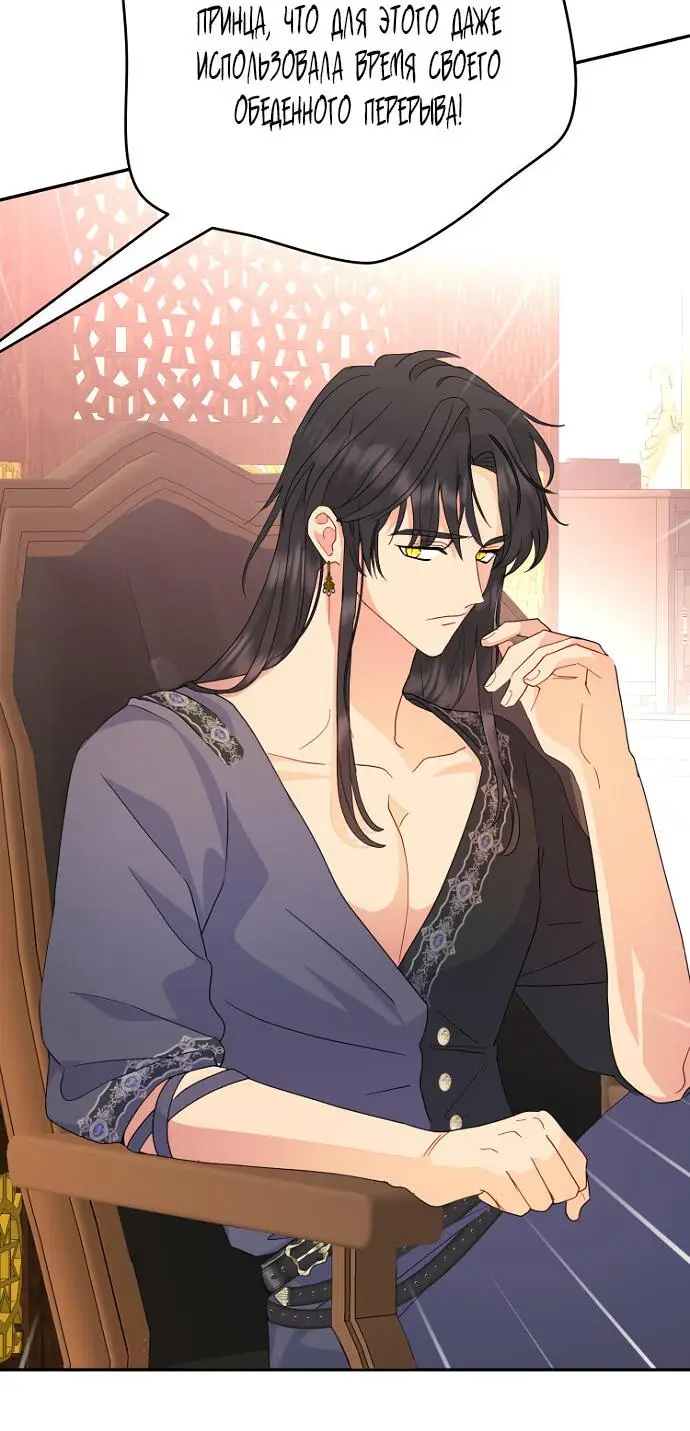 Страница 13 главы 58 манги У меня появился муж, и теперь мне нужно зарабатывать деньги / Forget My Husband, I'll Go Make Money