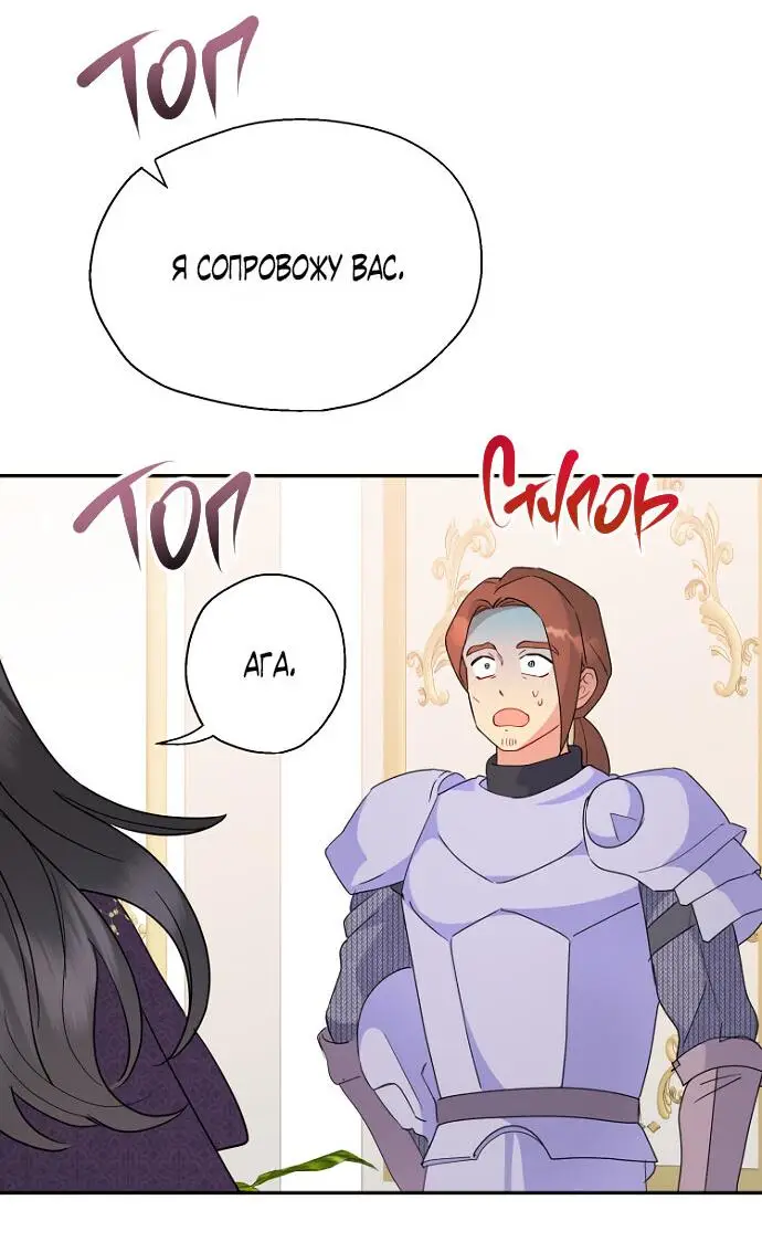 Страница 19 главы 58 манги У меня появился муж, и теперь мне нужно зарабатывать деньги / Forget My Husband, I'll Go Make Money