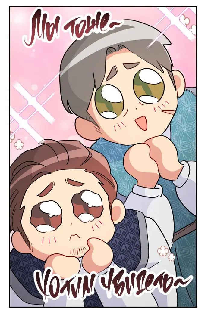 Страница 28 главы 58 манги У меня появился муж, и теперь мне нужно зарабатывать деньги / Forget My Husband, I'll Go Make Money