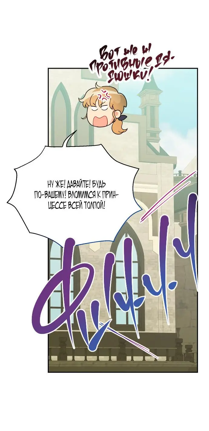 Страница 30 главы 58 манги У меня появился муж, и теперь мне нужно зарабатывать деньги / Forget My Husband, I'll Go Make Money