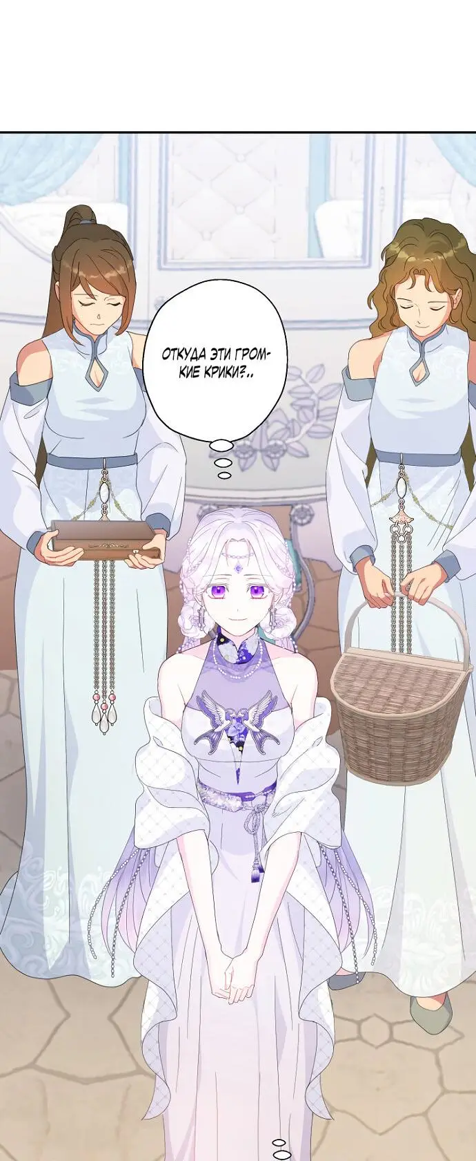 Страница 31 главы 58 манги У меня появился муж, и теперь мне нужно зарабатывать деньги / Forget My Husband, I'll Go Make Money