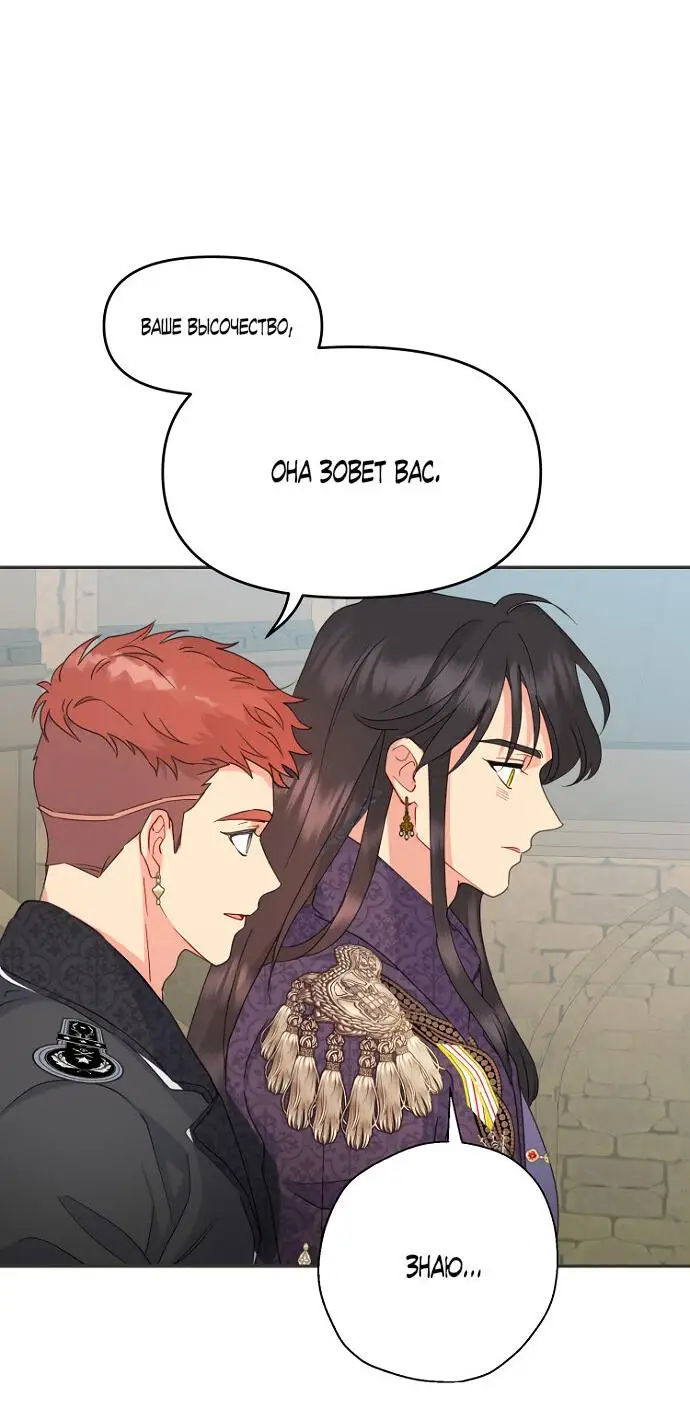 Страница 34 главы 58 манги У меня появился муж, и теперь мне нужно зарабатывать деньги / Forget My Husband, I'll Go Make Money