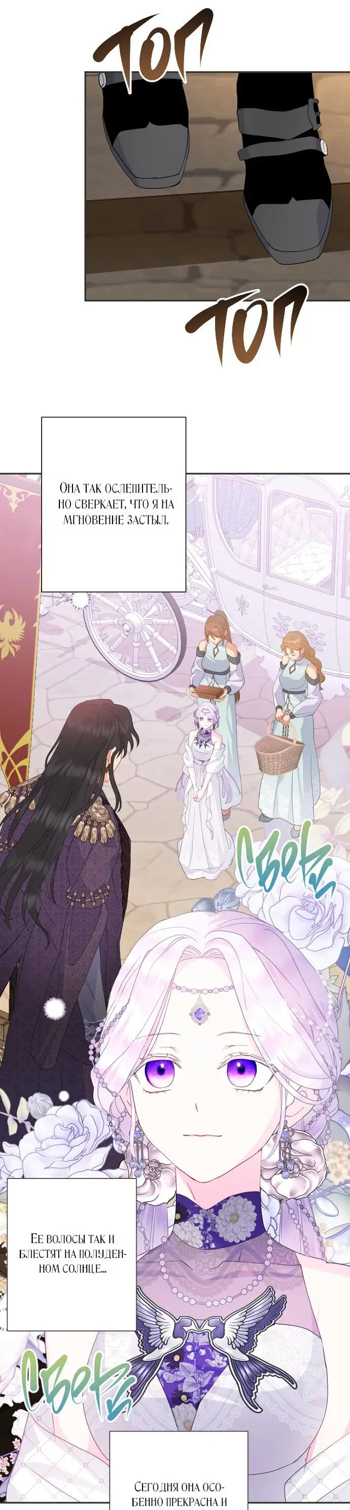 Страница 35 главы 58 манги У меня появился муж, и теперь мне нужно зарабатывать деньги / Forget My Husband, I'll Go Make Money