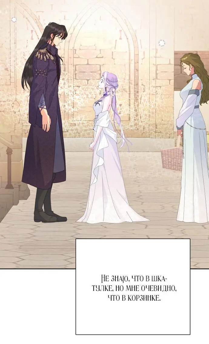 Страница 39 главы 58 манги У меня появился муж, и теперь мне нужно зарабатывать деньги / Forget My Husband, I'll Go Make Money