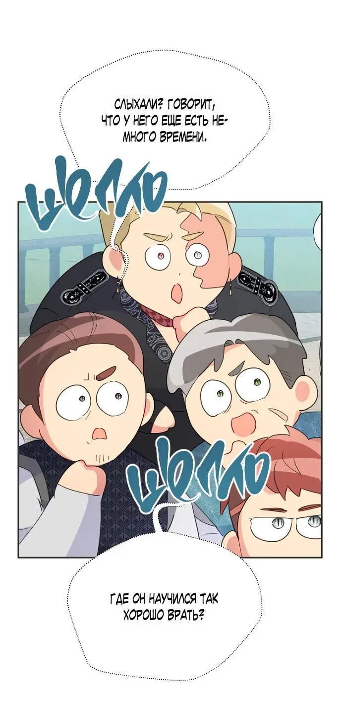 Страница 42 главы 58 манги У меня появился муж, и теперь мне нужно зарабатывать деньги / Forget My Husband, I'll Go Make Money