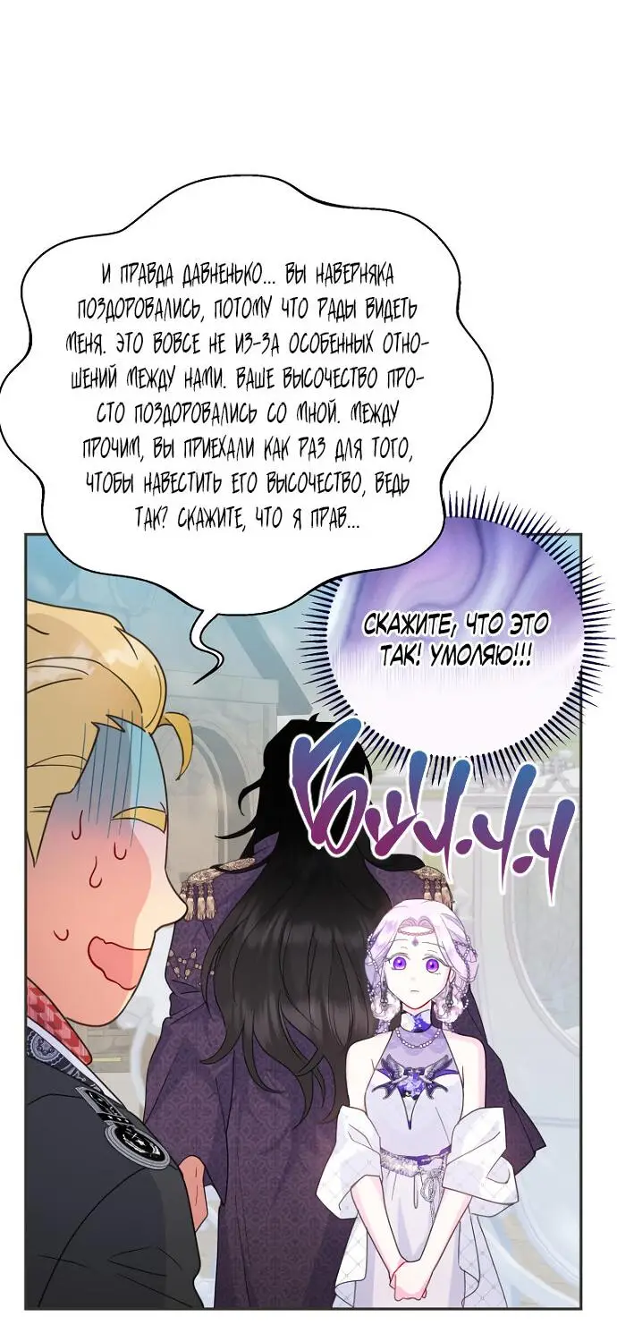 Страница 47 главы 58 манги У меня появился муж, и теперь мне нужно зарабатывать деньги / Forget My Husband, I'll Go Make Money