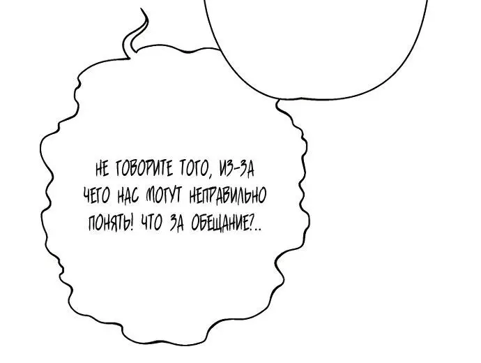 Страница 49 главы 58 манги У меня появился муж, и теперь мне нужно зарабатывать деньги / Forget My Husband, I'll Go Make Money