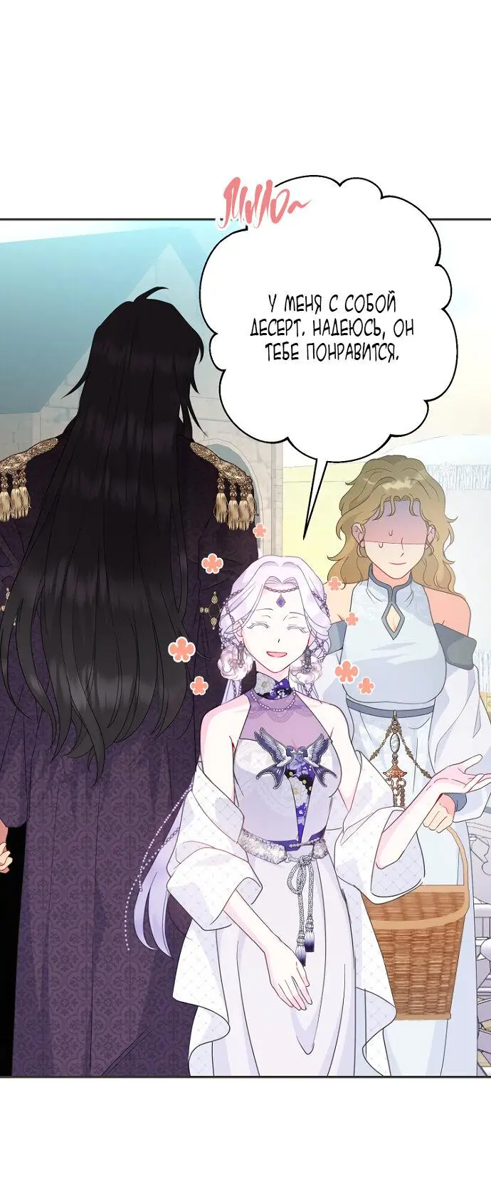 Страница 54 главы 58 манги У меня появился муж, и теперь мне нужно зарабатывать деньги / Forget My Husband, I'll Go Make Money