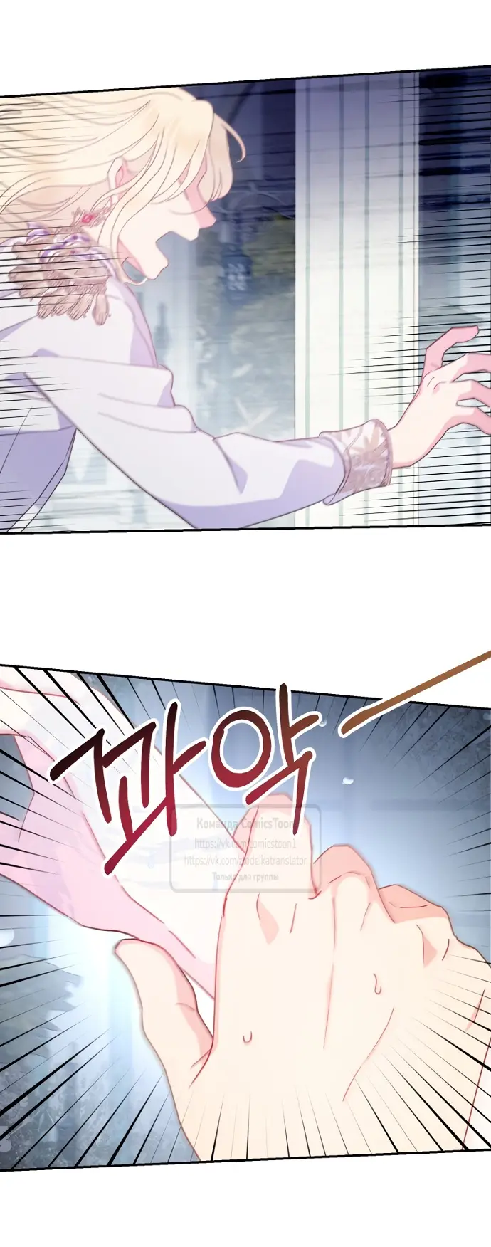 Страница 4 главы 99 манги У меня появился муж, и теперь мне нужно зарабатывать деньги / Forget My Husband, I'll Go Make Money