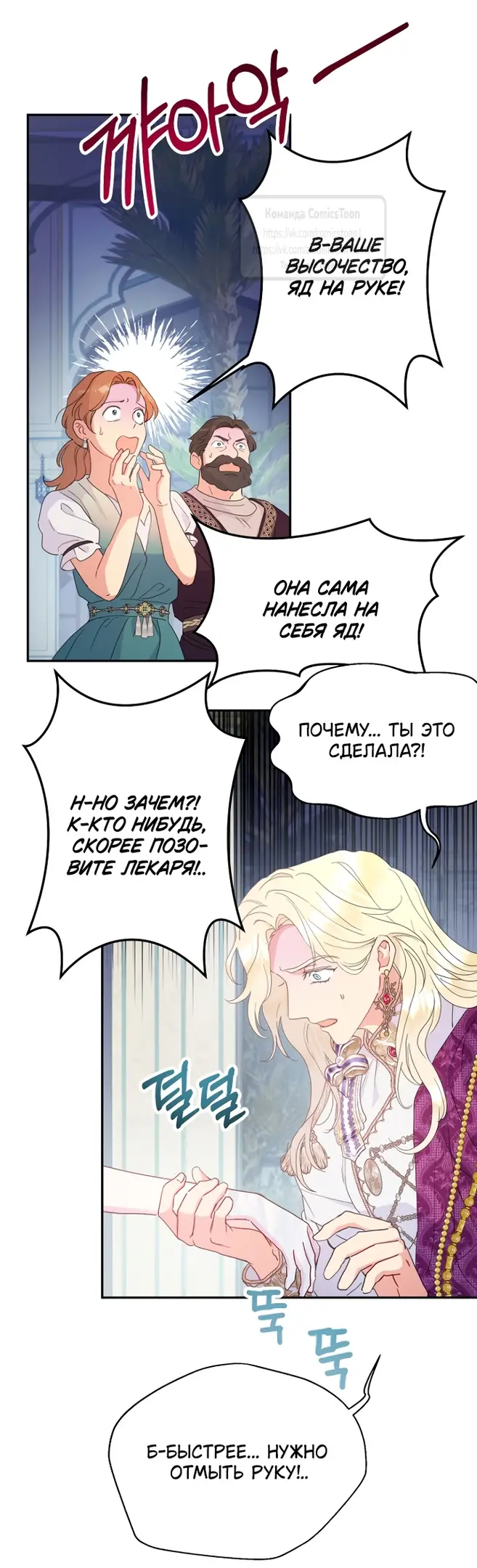 Страница 9 главы 99 манги У меня появился муж, и теперь мне нужно зарабатывать деньги / Forget My Husband, I'll Go Make Money