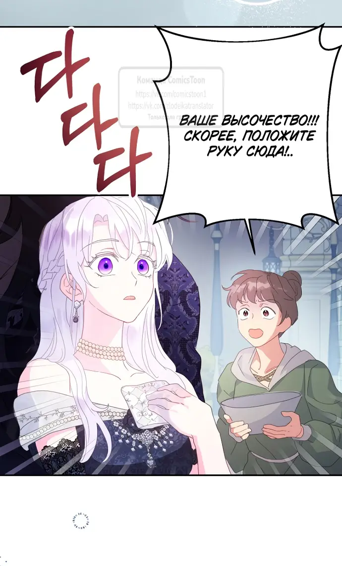 Страница 14 главы 99 манги У меня появился муж, и теперь мне нужно зарабатывать деньги / Forget My Husband, I'll Go Make Money