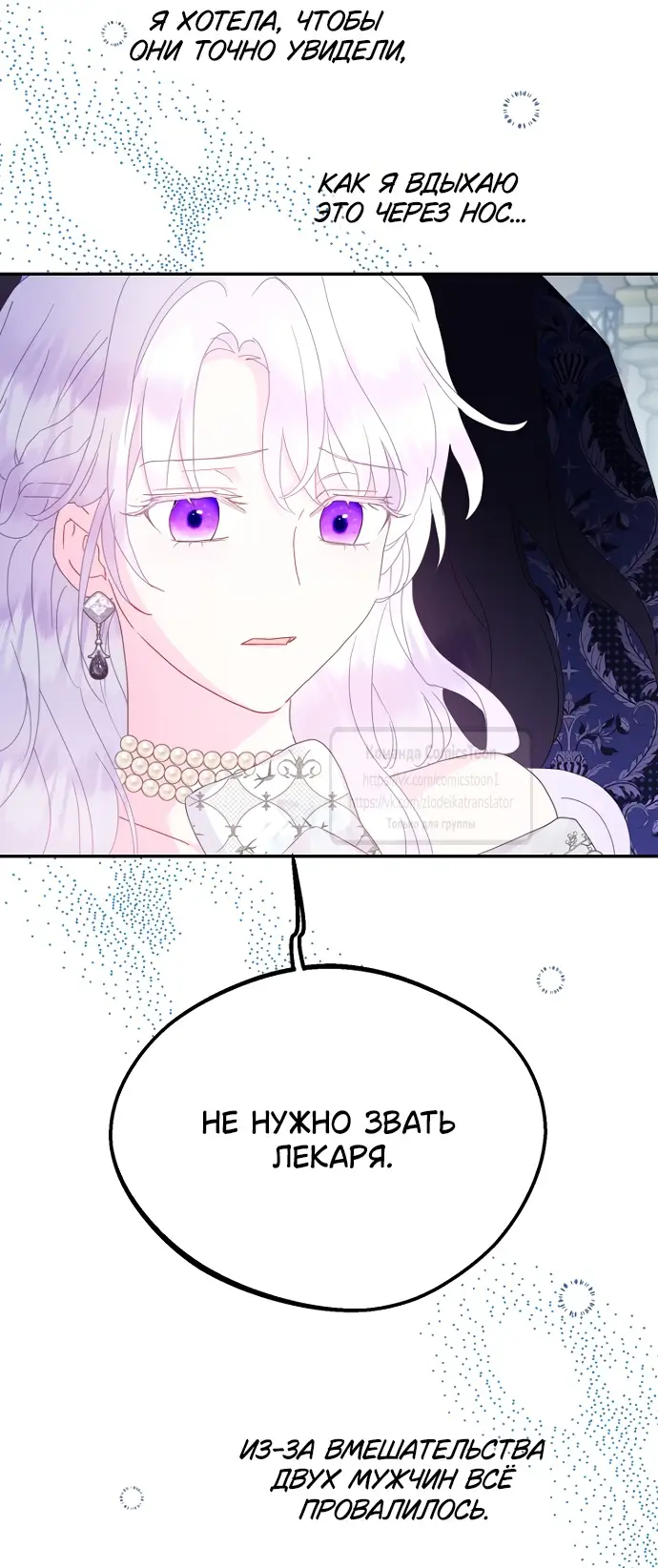 Страница 15 главы 99 манги У меня появился муж, и теперь мне нужно зарабатывать деньги / Forget My Husband, I'll Go Make Money