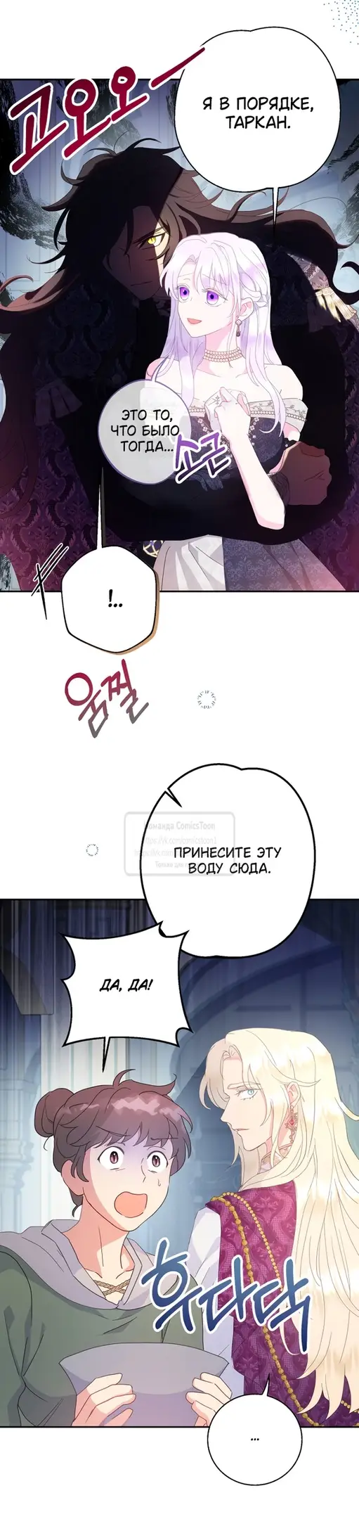 Страница 16 главы 99 манги У меня появился муж, и теперь мне нужно зарабатывать деньги / Forget My Husband, I'll Go Make Money