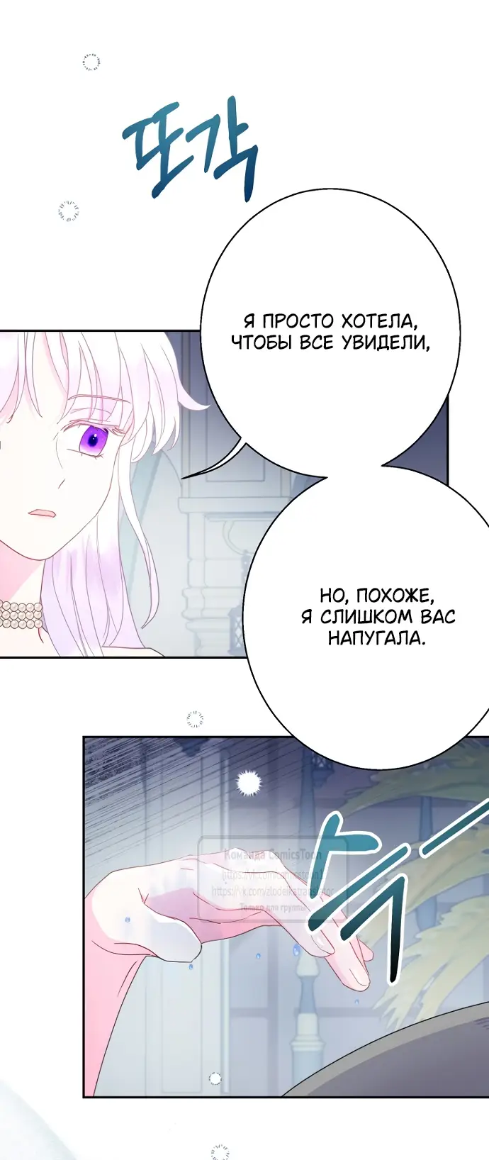 Страница 17 главы 99 манги У меня появился муж, и теперь мне нужно зарабатывать деньги / Forget My Husband, I'll Go Make Money