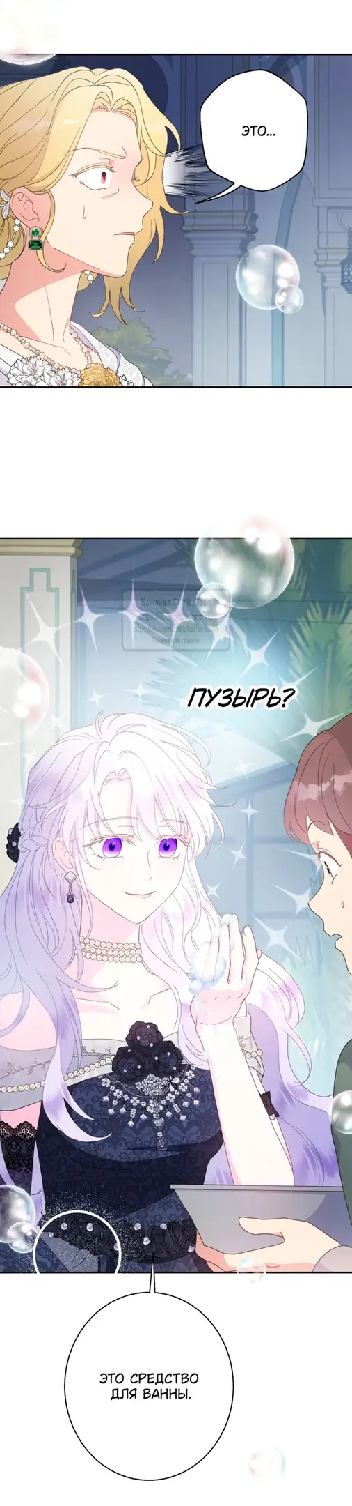 Страница 19 главы 99 манги У меня появился муж, и теперь мне нужно зарабатывать деньги / Forget My Husband, I'll Go Make Money