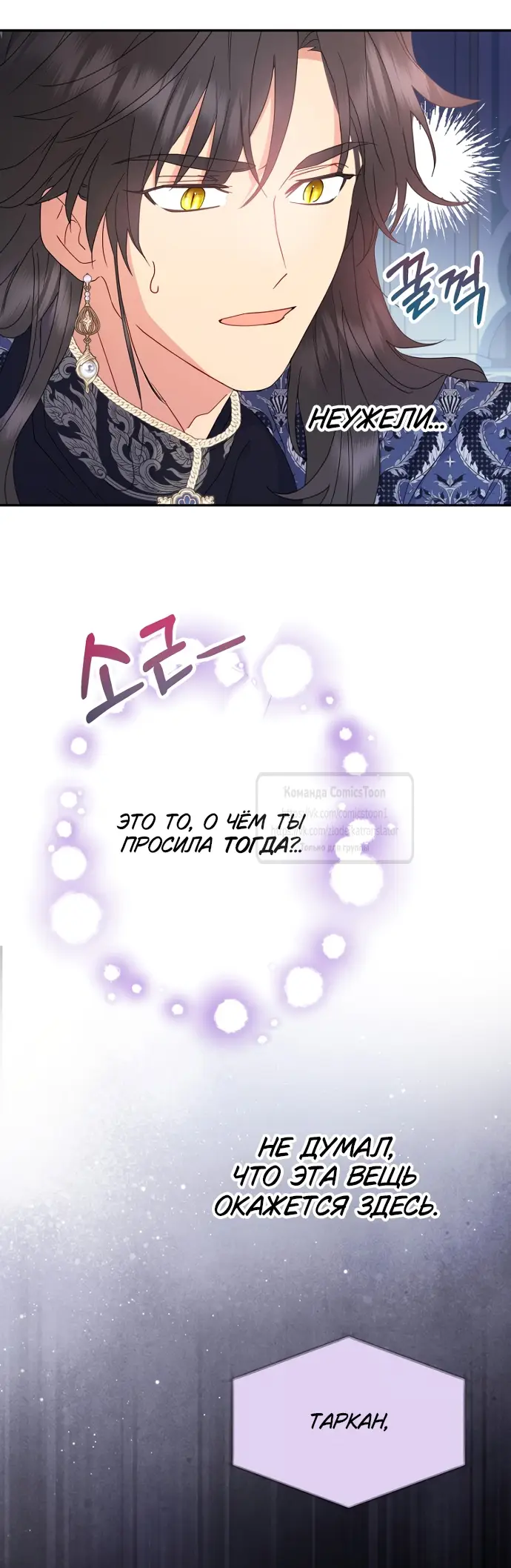 Страница 20 главы 99 манги У меня появился муж, и теперь мне нужно зарабатывать деньги / Forget My Husband, I'll Go Make Money