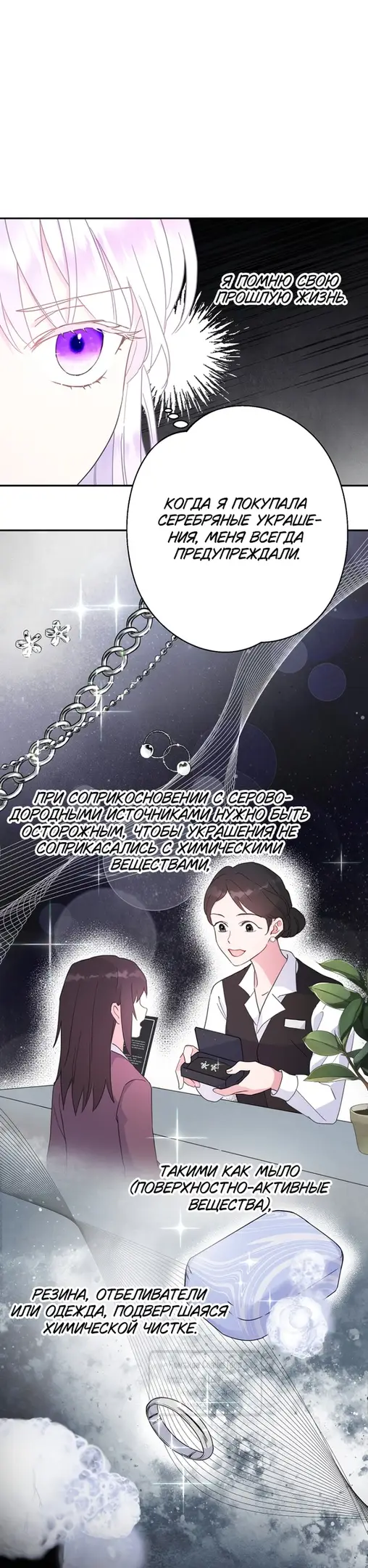 Страница 23 главы 99 манги У меня появился муж, и теперь мне нужно зарабатывать деньги / Forget My Husband, I'll Go Make Money