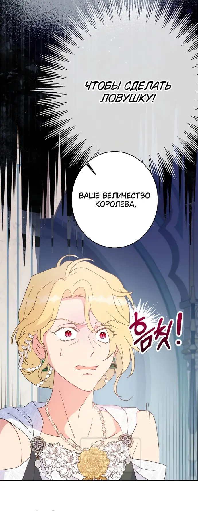 Страница 25 главы 99 манги У меня появился муж, и теперь мне нужно зарабатывать деньги / Forget My Husband, I'll Go Make Money