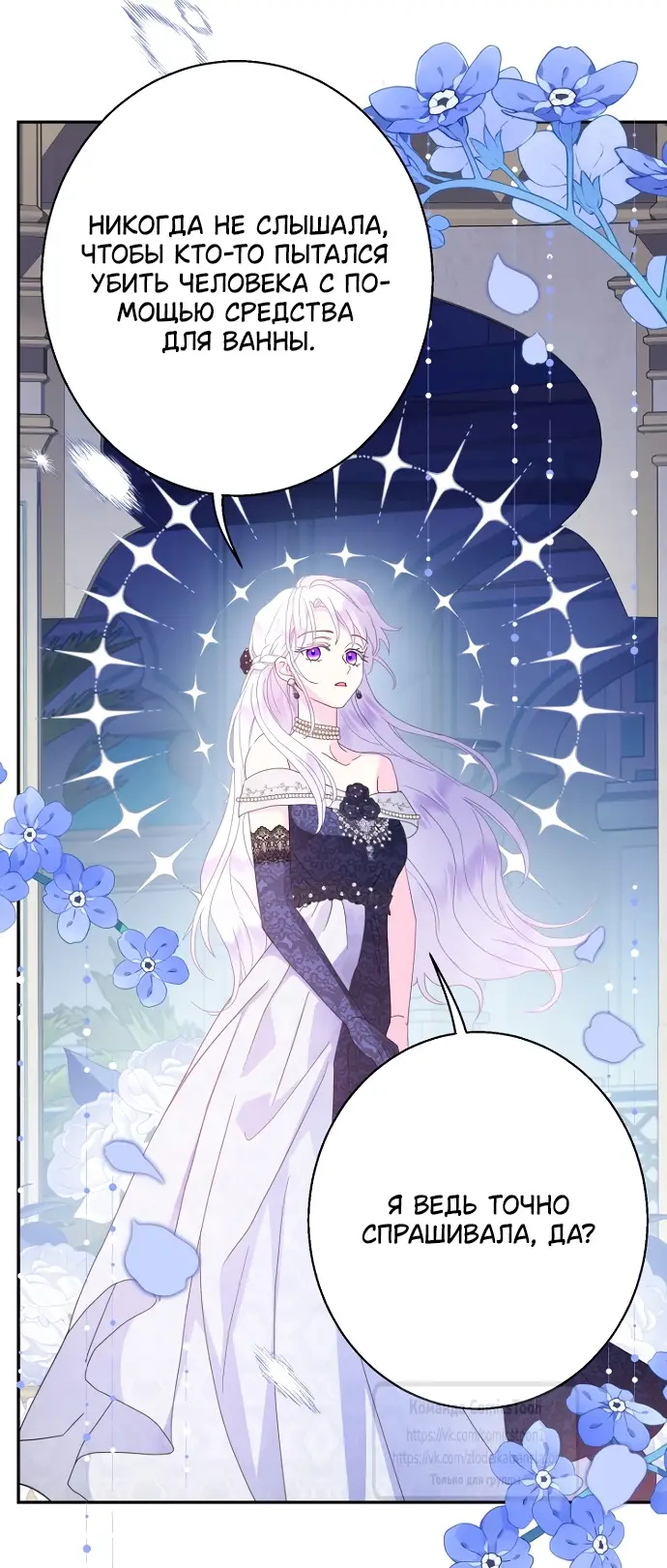 Страница 26 главы 99 манги У меня появился муж, и теперь мне нужно зарабатывать деньги / Forget My Husband, I'll Go Make Money