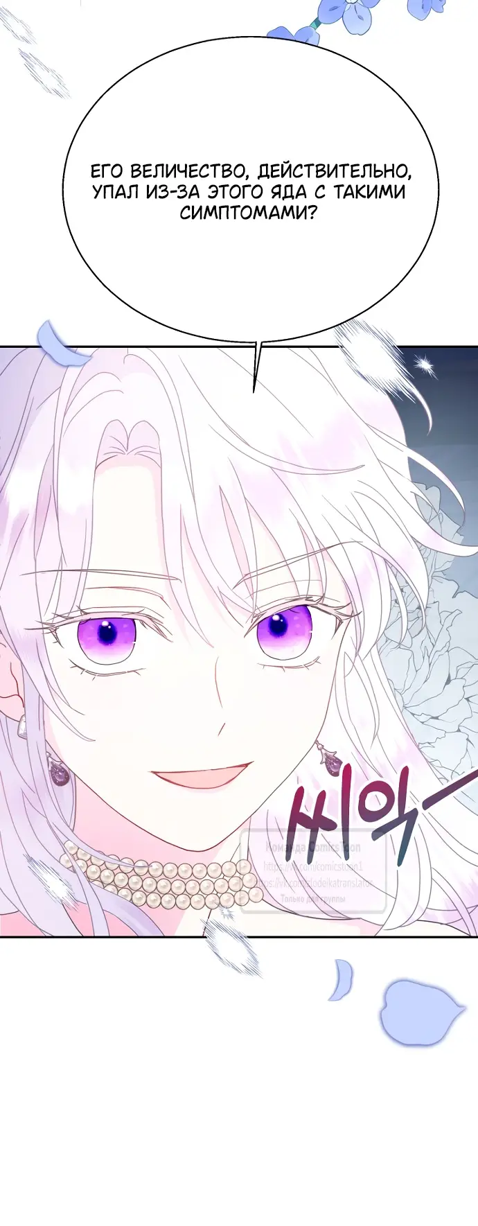 Страница 27 главы 99 манги У меня появился муж, и теперь мне нужно зарабатывать деньги / Forget My Husband, I'll Go Make Money