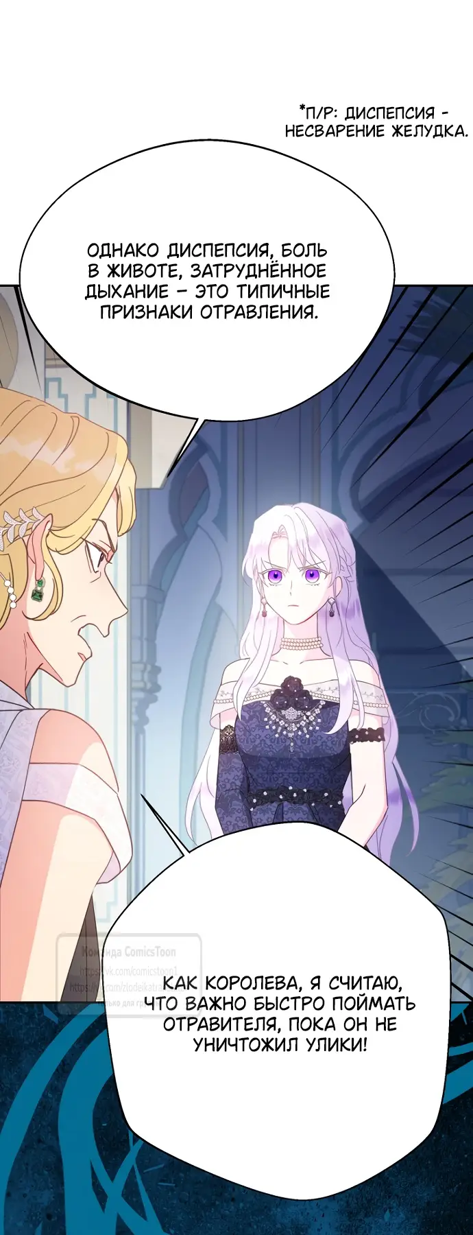 Страница 31 главы 99 манги У меня появился муж, и теперь мне нужно зарабатывать деньги / Forget My Husband, I'll Go Make Money