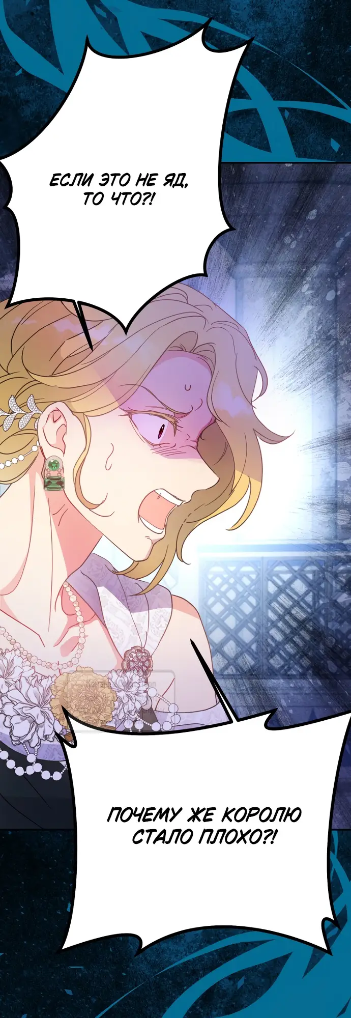 Страница 32 главы 99 манги У меня появился муж, и теперь мне нужно зарабатывать деньги / Forget My Husband, I'll Go Make Money