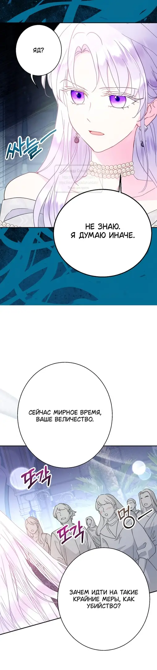 Страница 33 главы 99 манги У меня появился муж, и теперь мне нужно зарабатывать деньги / Forget My Husband, I'll Go Make Money