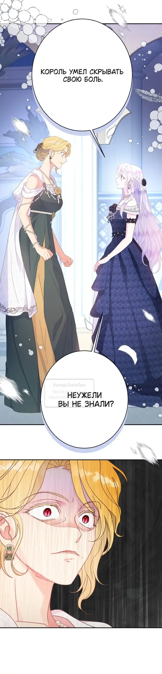 Страница 35 главы 99 манги У меня появился муж, и теперь мне нужно зарабатывать деньги / Forget My Husband, I'll Go Make Money