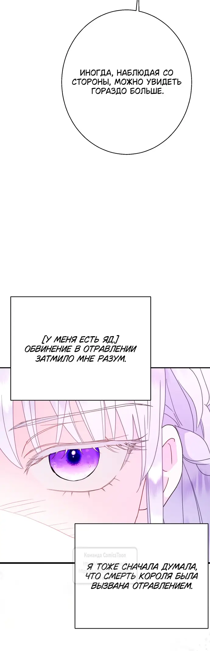 Страница 37 главы 99 манги У меня появился муж, и теперь мне нужно зарабатывать деньги / Forget My Husband, I'll Go Make Money