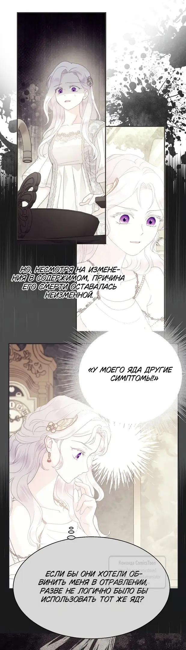 Страница 38 главы 99 манги У меня появился муж, и теперь мне нужно зарабатывать деньги / Forget My Husband, I'll Go Make Money