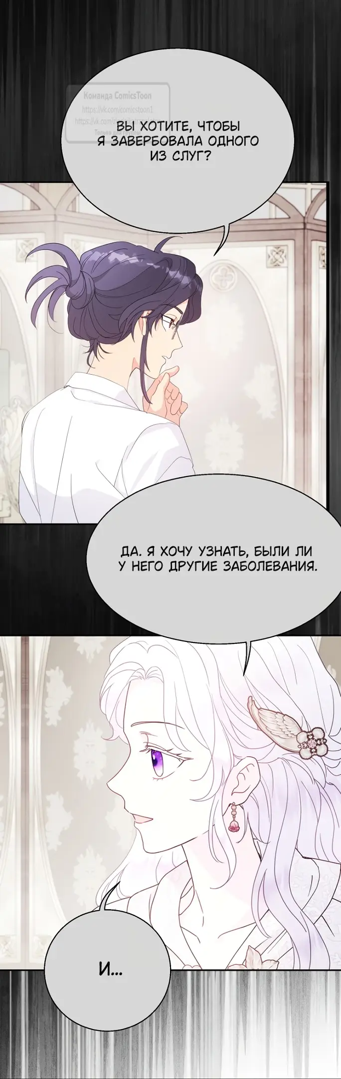 Страница 40 главы 99 манги У меня появился муж, и теперь мне нужно зарабатывать деньги / Forget My Husband, I'll Go Make Money