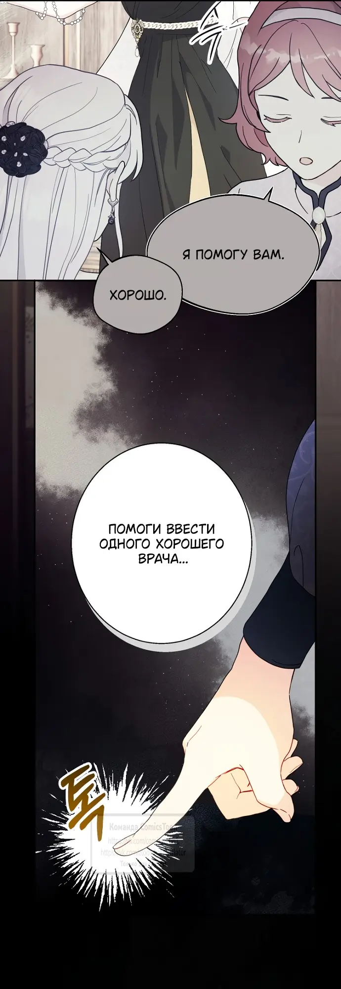 Страница 41 главы 99 манги У меня появился муж, и теперь мне нужно зарабатывать деньги / Forget My Husband, I'll Go Make Money