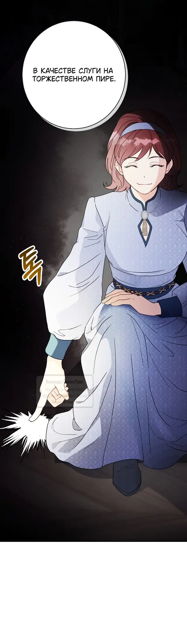 Страница 42 главы 99 манги У меня появился муж, и теперь мне нужно зарабатывать деньги / Forget My Husband, I'll Go Make Money