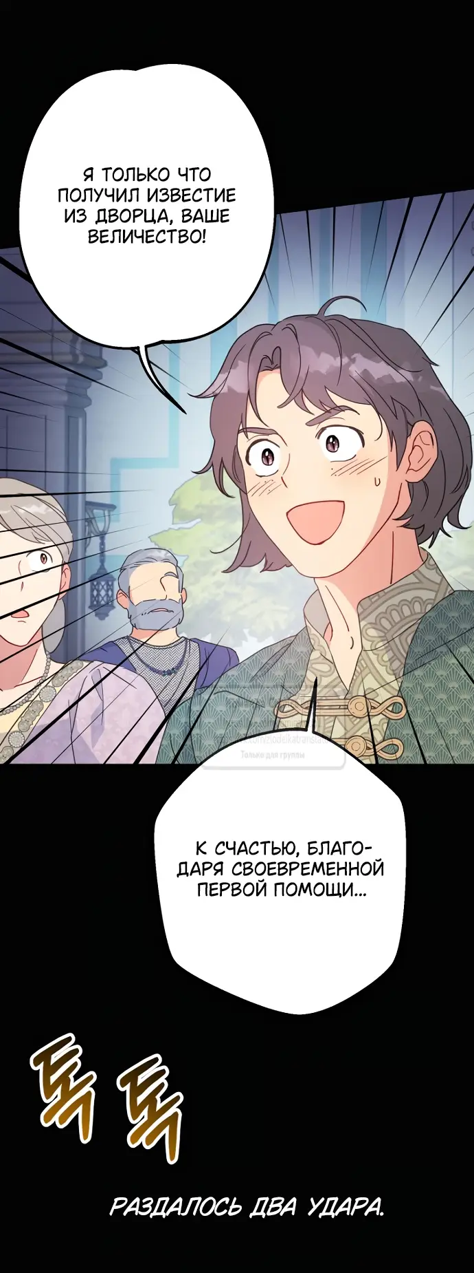 Страница 44 главы 99 манги У меня появился муж, и теперь мне нужно зарабатывать деньги / Forget My Husband, I'll Go Make Money