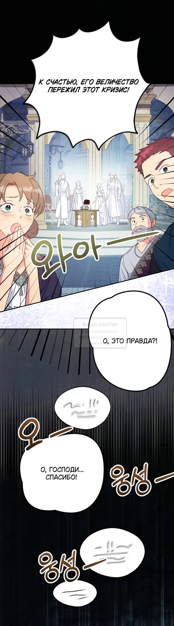 Страница 45 главы 99 манги У меня появился муж, и теперь мне нужно зарабатывать деньги / Forget My Husband, I'll Go Make Money