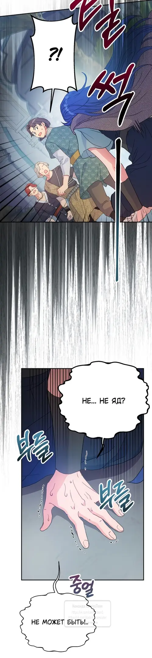 Страница 50 главы 99 манги У меня появился муж, и теперь мне нужно зарабатывать деньги / Forget My Husband, I'll Go Make Money